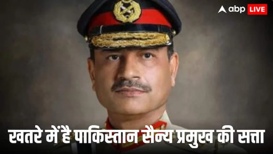 जनरल मुनीर का होगा तख्तापलट? पाकिस्तान सैन्य प्रमुख के खिलाफ हुए कर्नल, मेजर और कैप्टन रैंक के अफसर, दी सीधी धमकी